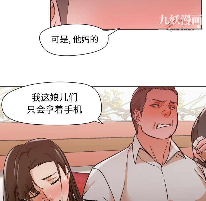 《GoodNight》漫画 第11話