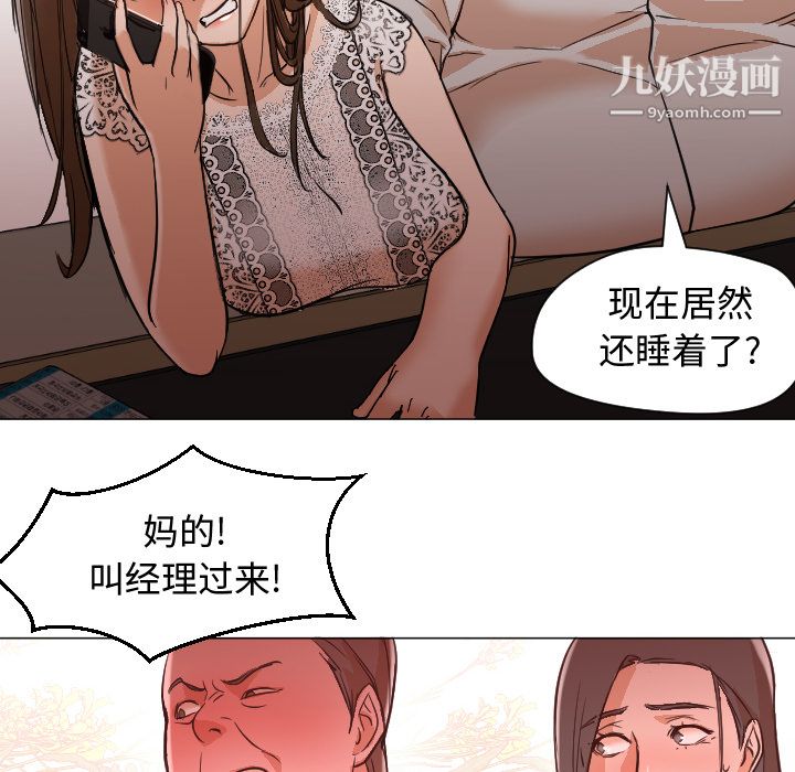 《GoodNight》漫画 第11話