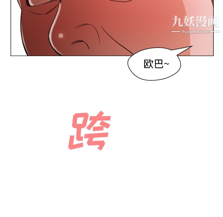 《GoodNight》漫画 第11話