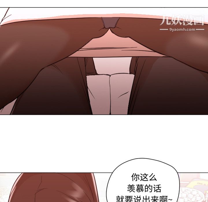 《GoodNight》漫画 第11話