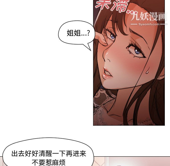 《GoodNight》漫画 第11話