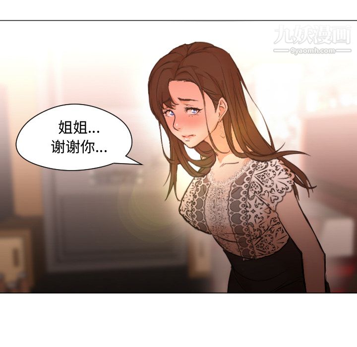 《GoodNight》漫画 第11話