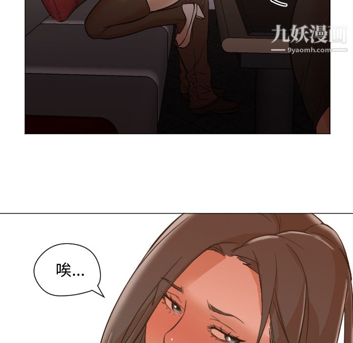 《GoodNight》漫画 第11話