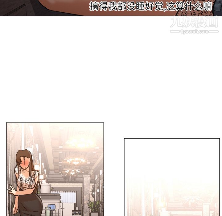 《GoodNight》漫画 第11話
