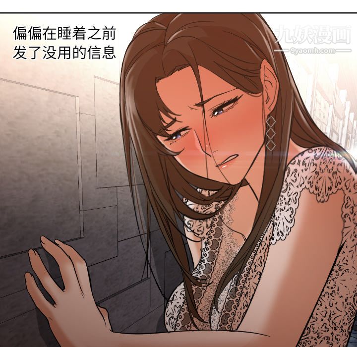 《GoodNight》漫画 第11話