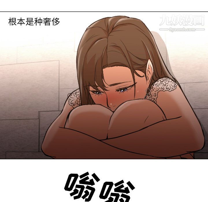 《GoodNight》漫画 第11話