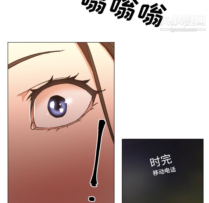 《GoodNight》漫画 第11話