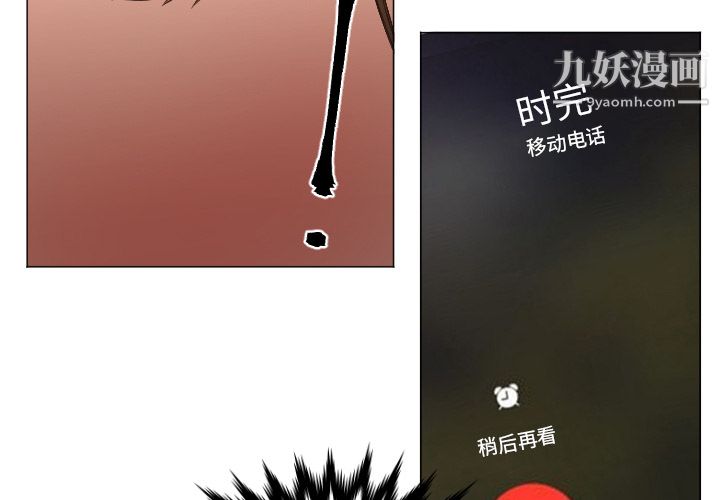 《GoodNight》漫画 第12話