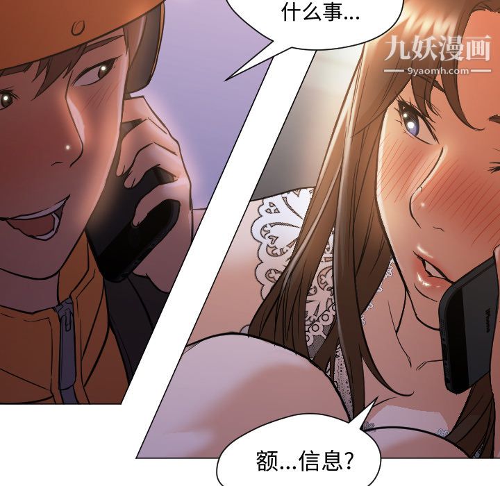 《GoodNight》漫画 第12話