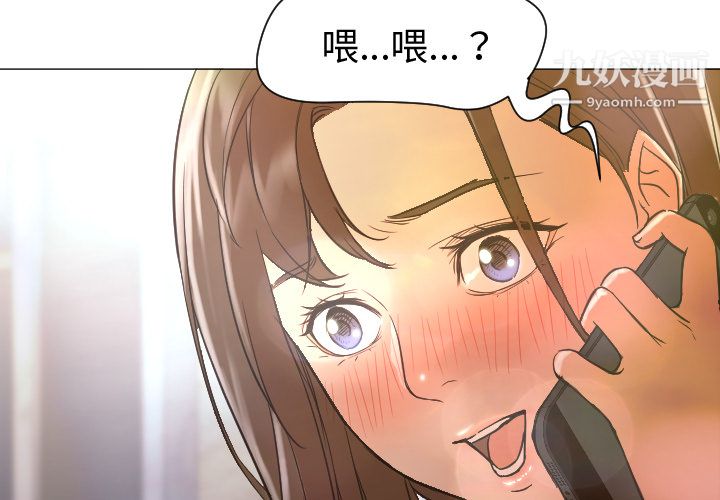 《GoodNight》漫画 第12話