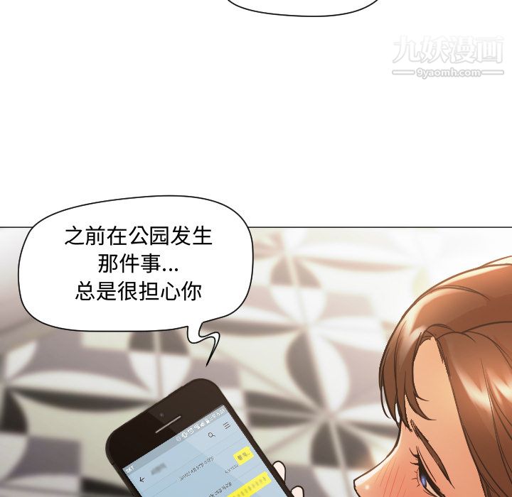 《GoodNight》漫画 第12話