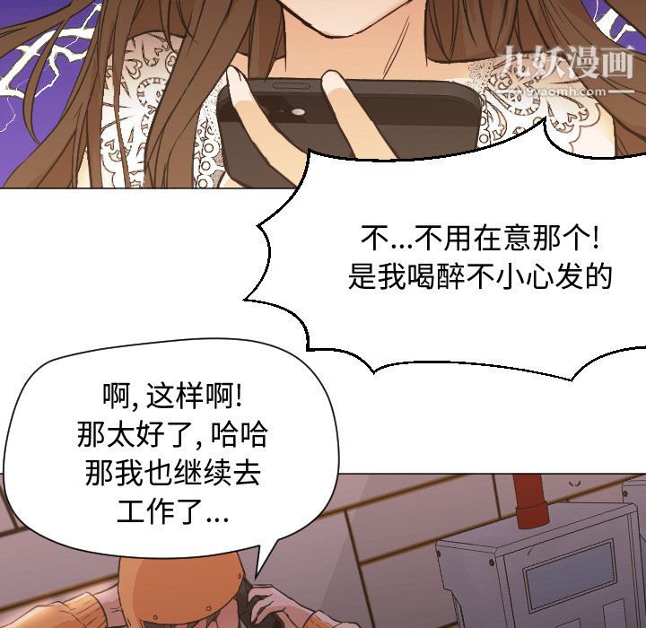 《GoodNight》漫画 第12話