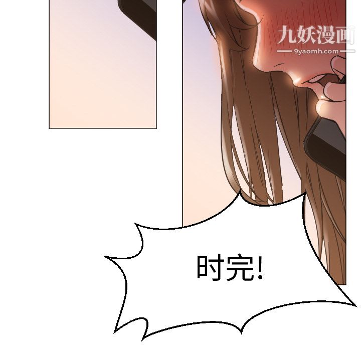 《GoodNight》漫画 第12話