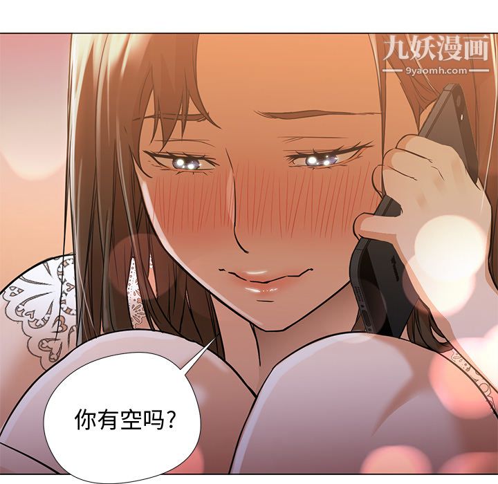 《GoodNight》漫画 第12話