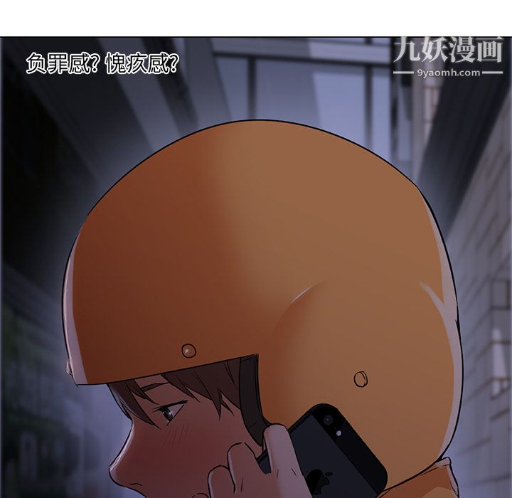 《GoodNight》漫画 第12話