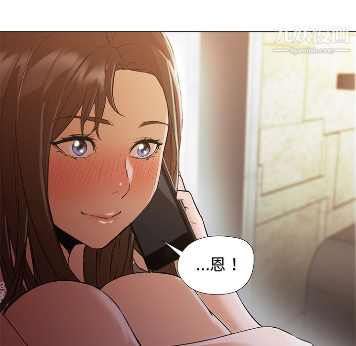 《GoodNight》漫画 第12話