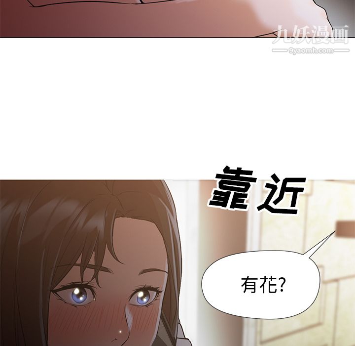 《GoodNight》漫画 第12話