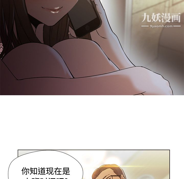 《GoodNight》漫画 第12話
