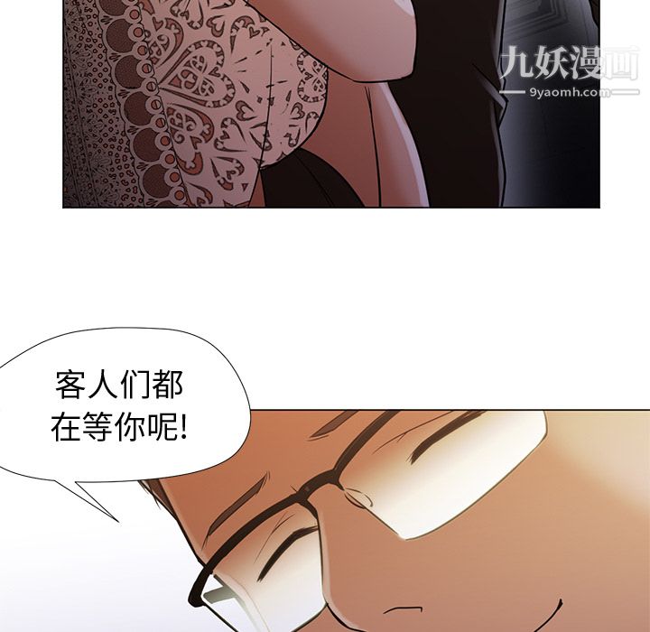 《GoodNight》漫画 第12話