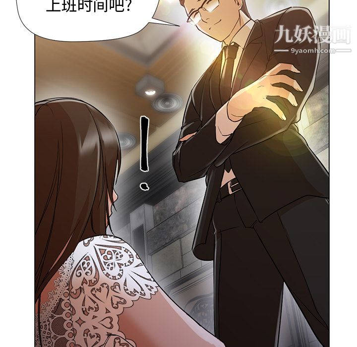 《GoodNight》漫画 第12話