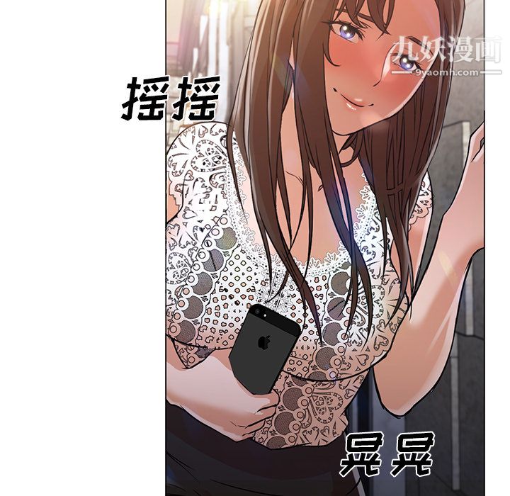 《GoodNight》漫画 第12話