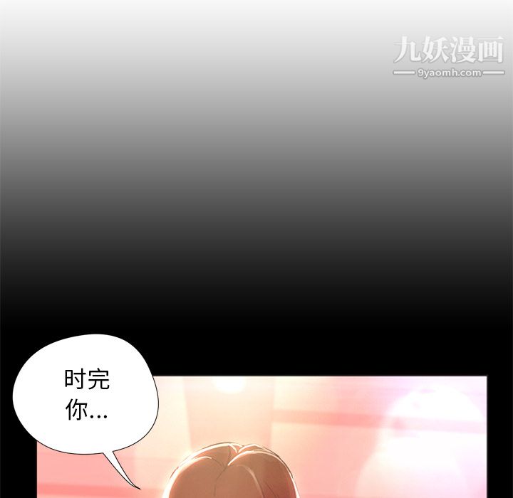 《GoodNight》漫画 第12話
