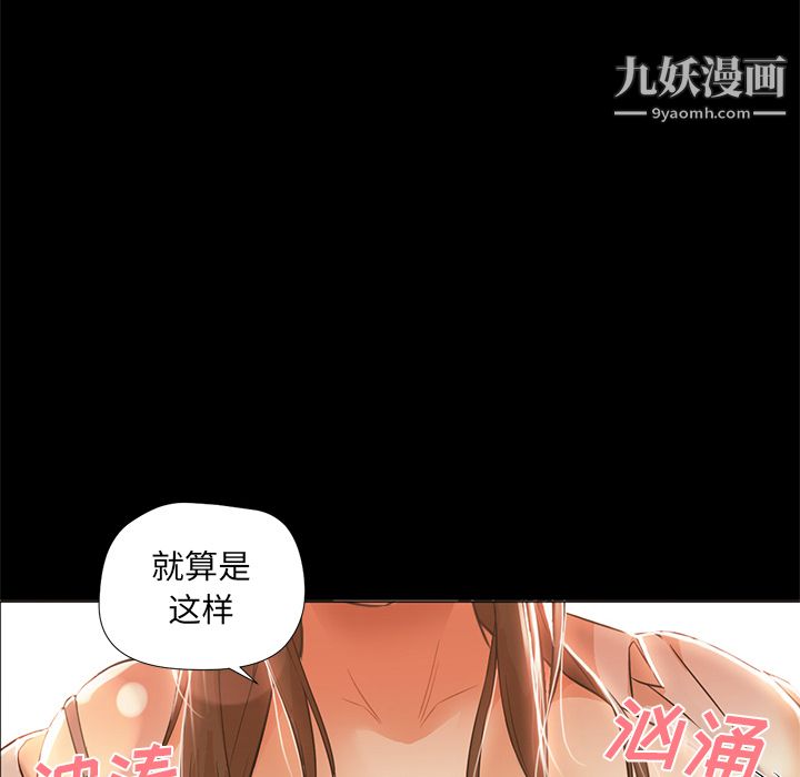 《GoodNight》漫画 第12話