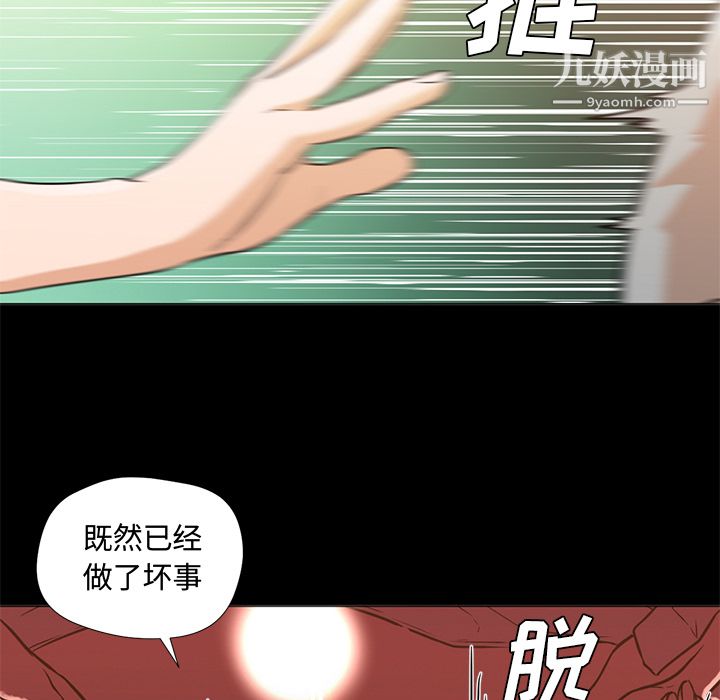 《GoodNight》漫画 第12話