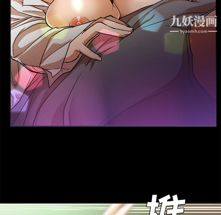 《GoodNight》漫画 第12話