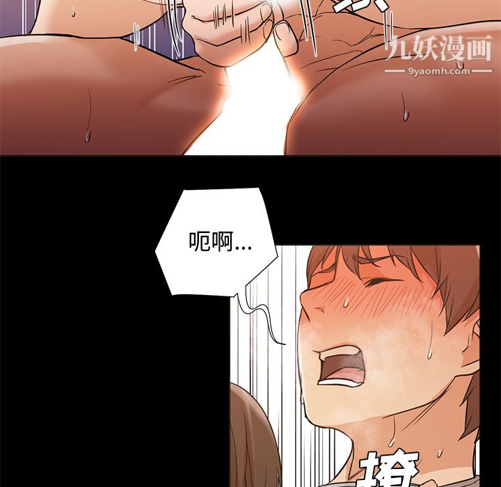 《GoodNight》漫画 第12話