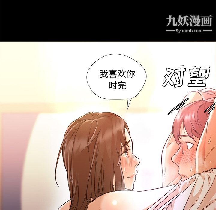 《GoodNight》漫画 第12話