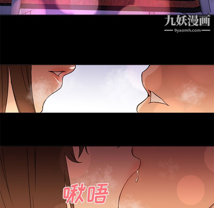 《GoodNight》漫画 第12話