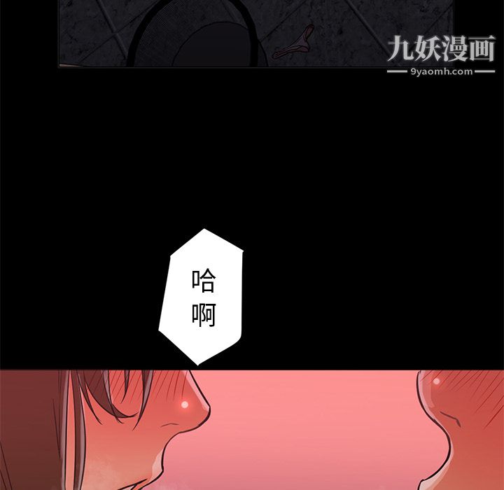 《GoodNight》漫画 第12話
