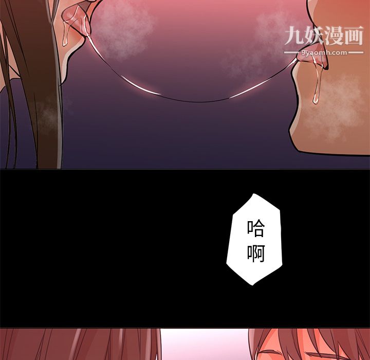 《GoodNight》漫画 第12話