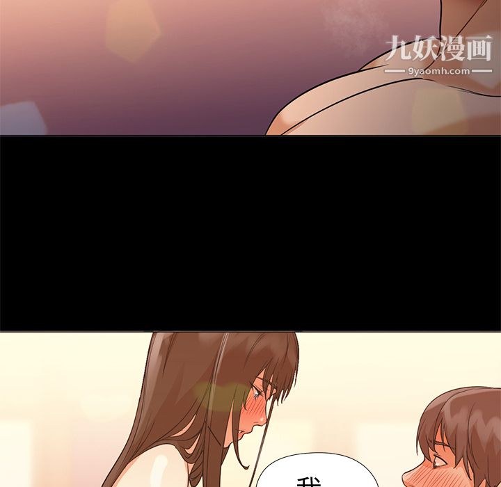 《GoodNight》漫画 第12話