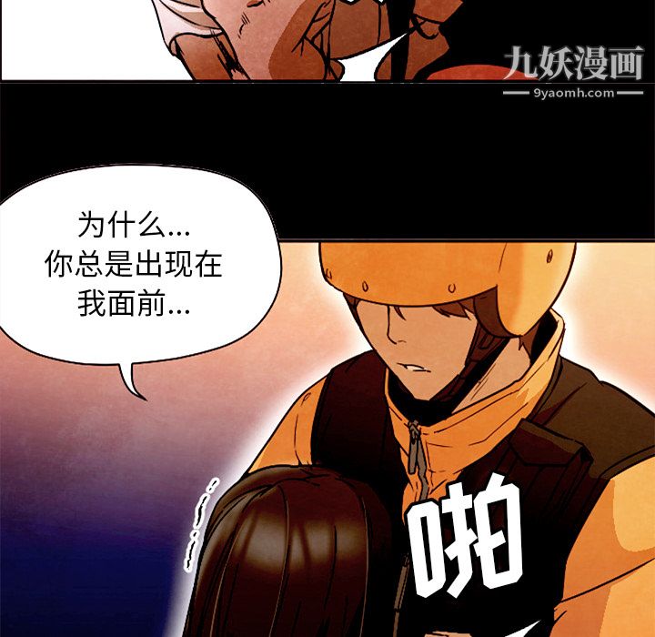 《GoodNight》漫画 第12話