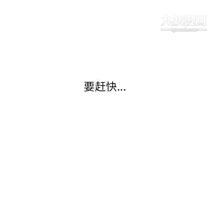 《GoodNight》漫画 第12話
