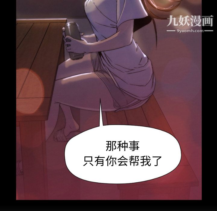 《GoodNight》漫画 第12話