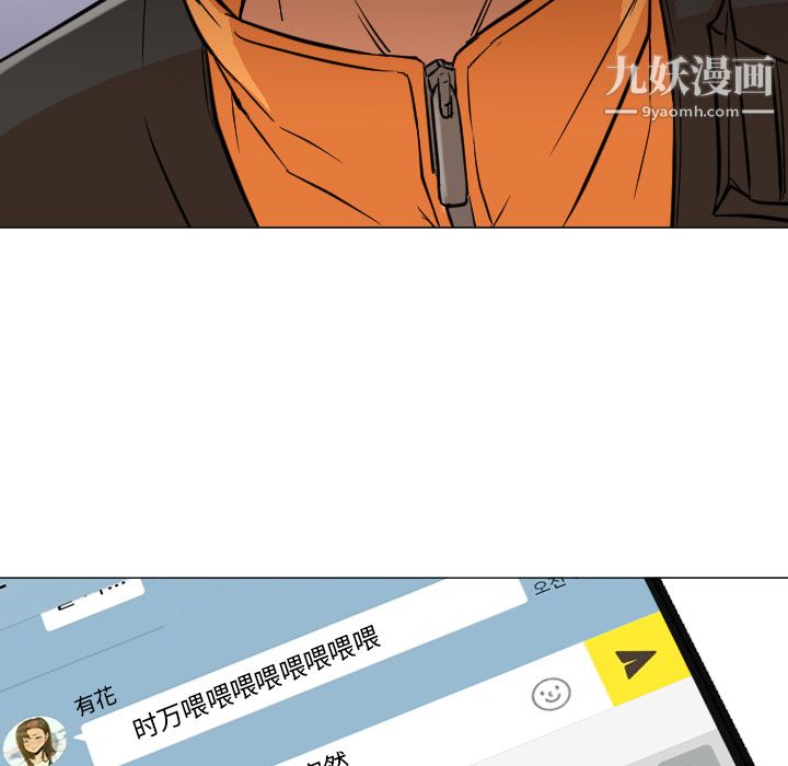 《GoodNight》漫画 第12話