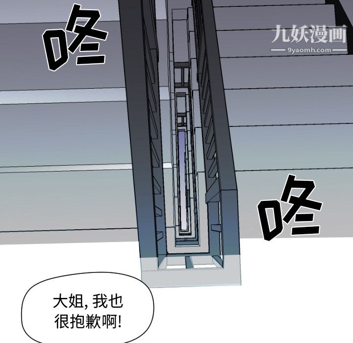 《GoodNight》漫画 第12話