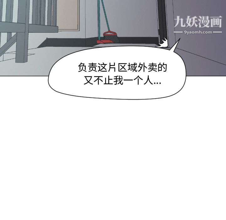 《GoodNight》漫画 第12話