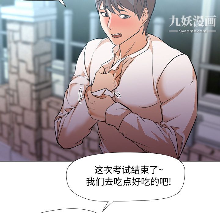 《GoodNight》漫画 第12話