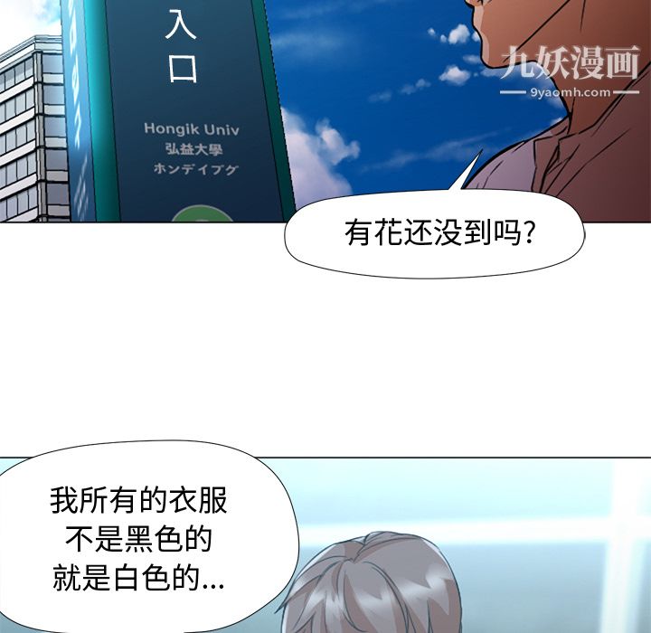 《GoodNight》漫画 第12話