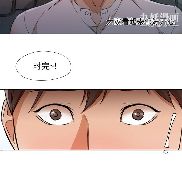 《GoodNight》漫画 第12話