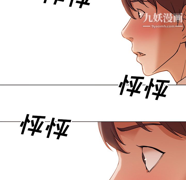 《GoodNight》漫画 第12話