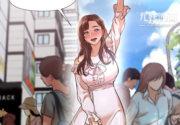 《GoodNight》漫画 第13話