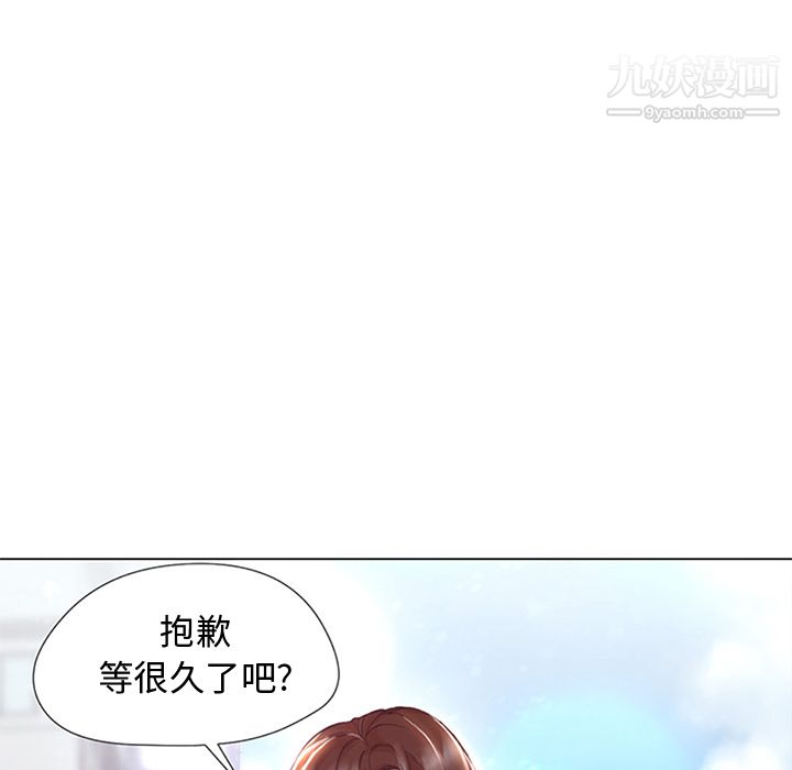 《GoodNight》漫画 第13話
