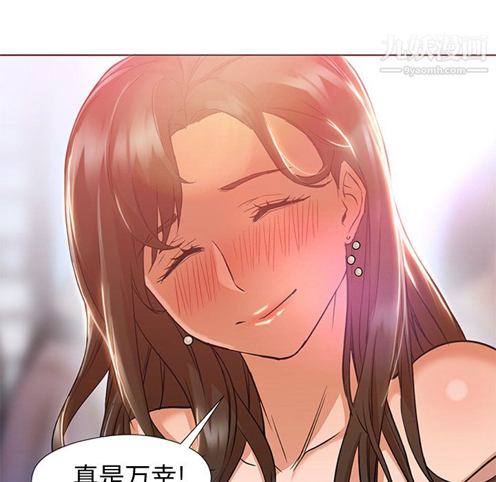 《GoodNight》漫画 第13話