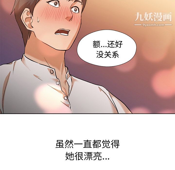 《GoodNight》漫画 第13話