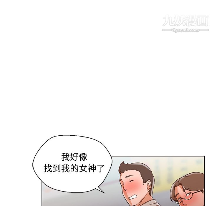 《GoodNight》漫画 第13話